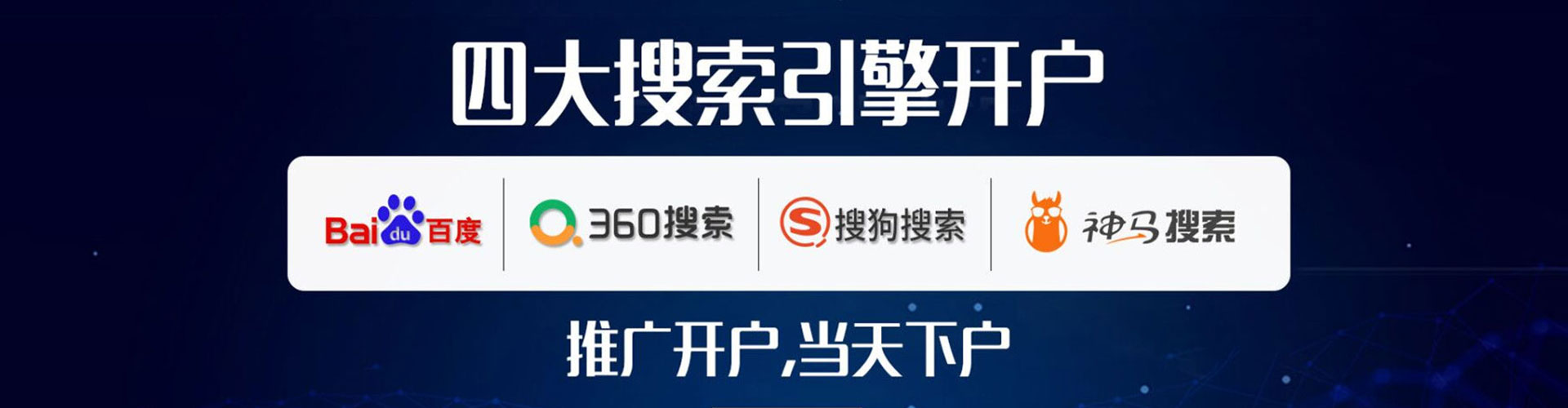大足百度怎么推广